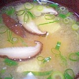 今日のお汁！　　　「椎茸と豆腐の味噌汁」　　♪♪